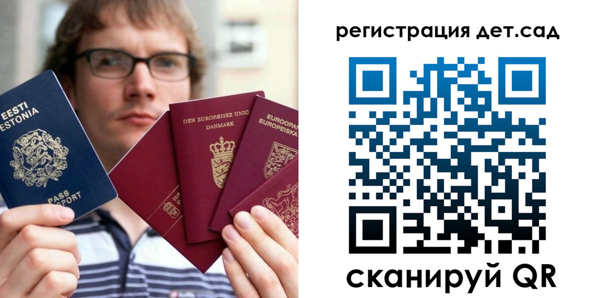 временная регистрация в Архангельске